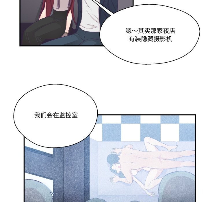 柔軟的愛人第21話