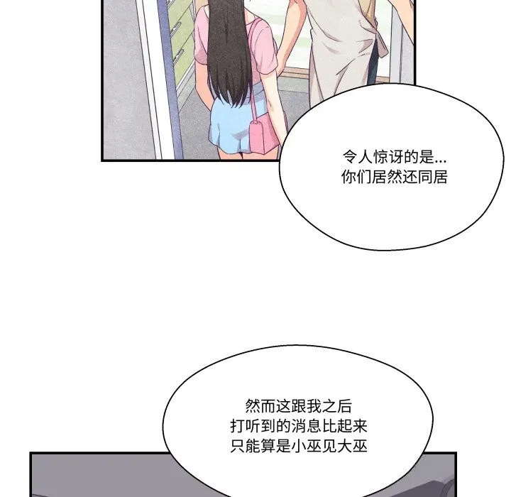 柔軟的愛人第21話