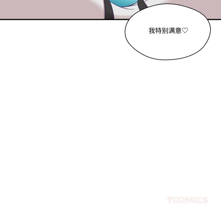 柔軟的愛人第21話