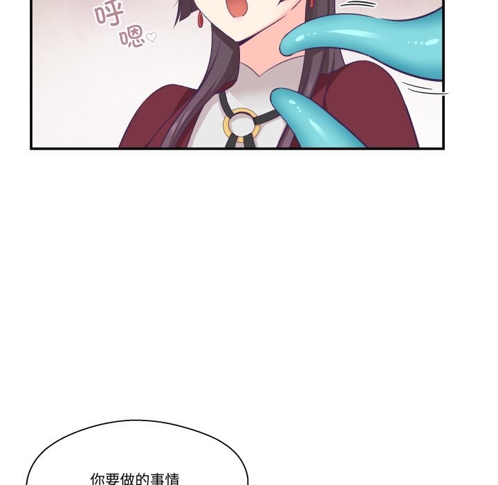 柔軟的愛人第21話
