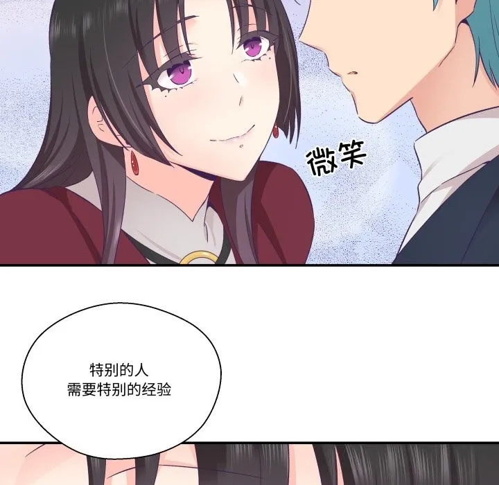 柔軟的愛人第21話