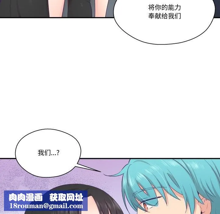 柔軟的愛人第21話