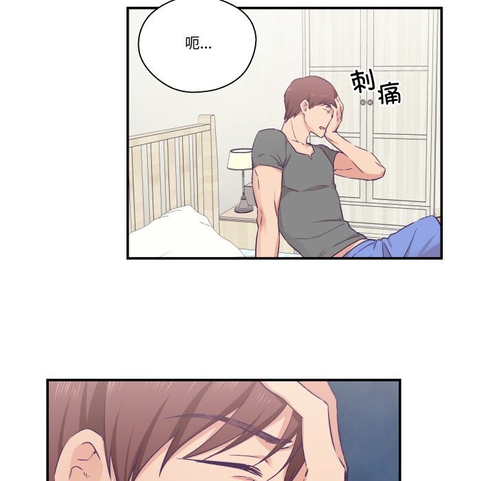 柔軟的愛人第21話