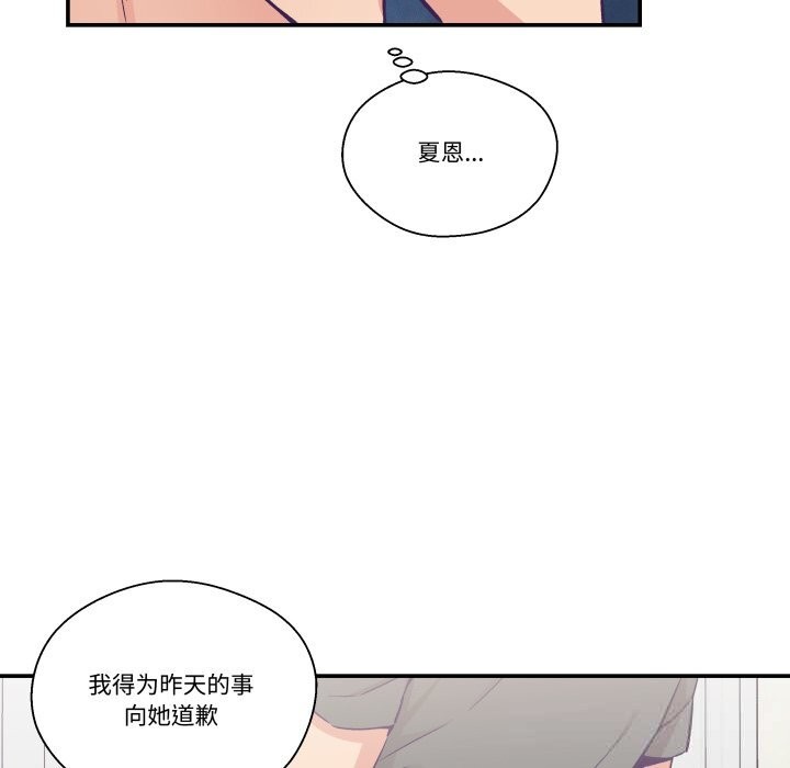 柔軟的愛人第21話