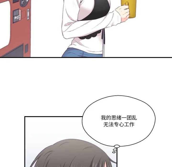柔軟的愛人第21話