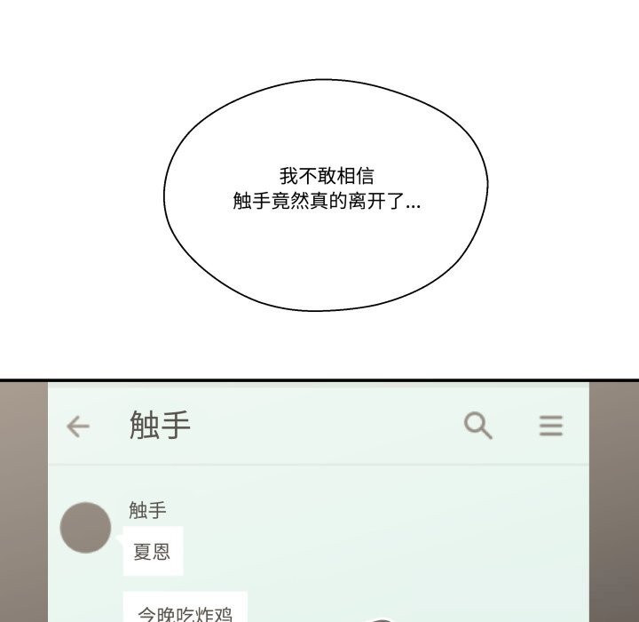 柔軟的愛人第21話