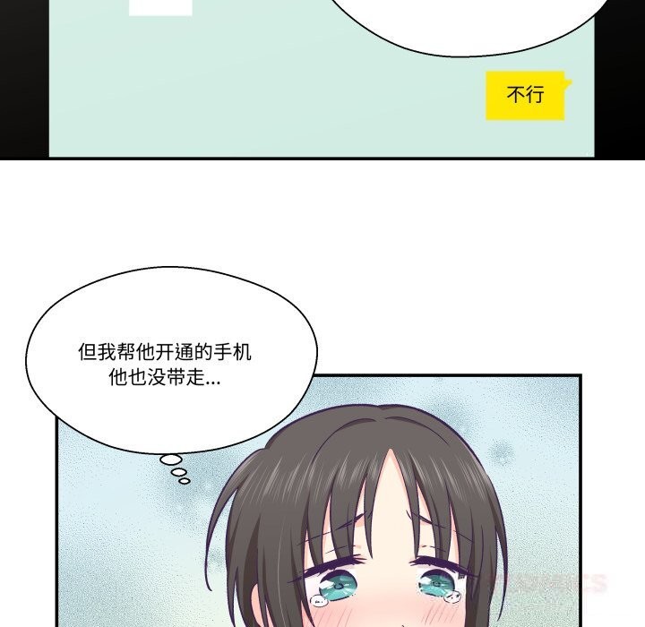 柔軟的愛人第21話