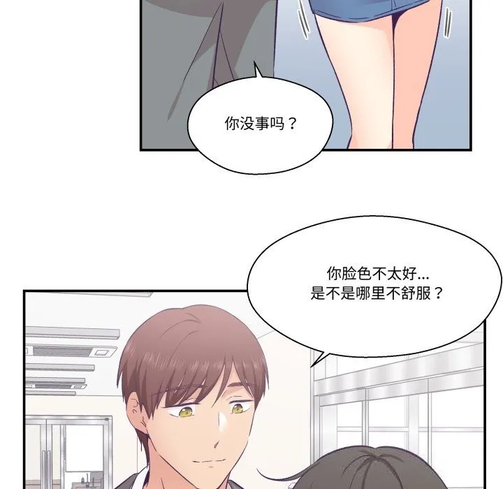 柔軟的愛人第21話