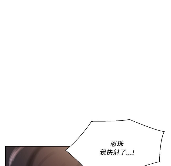 我的傻瓜男友第24話