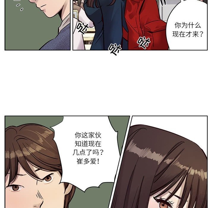 赎罪营第9話