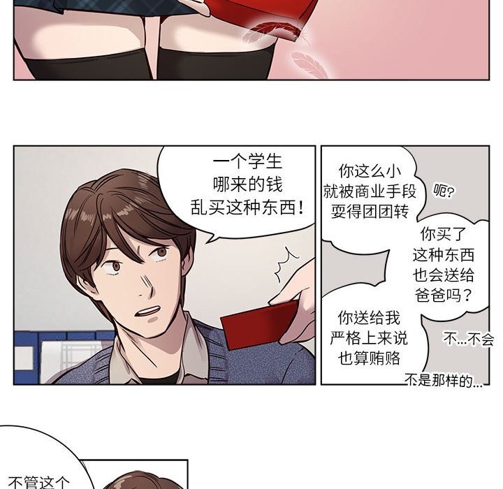赎罪营第9話