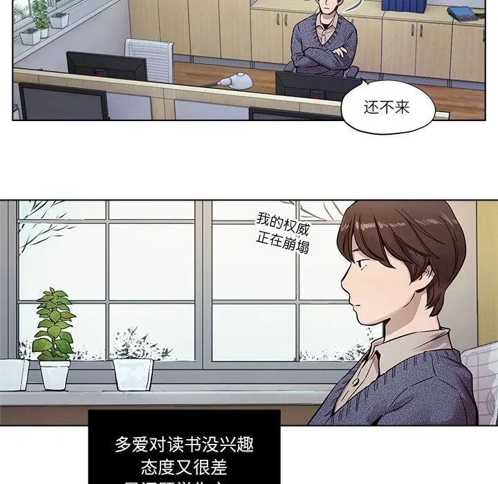 贖罪營第9話