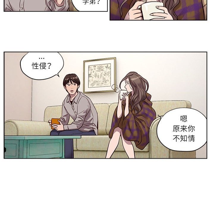 赎罪营第9話