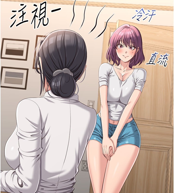 倒追游戏第13話-我第一次來KISS房&hellip;