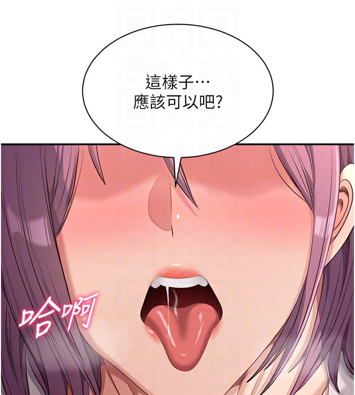 倒追遊戲第13話-我第一次來KISS房&hellip;