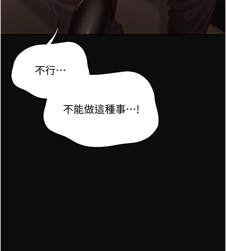 倒追遊戲第13話-我第一次來KISS房&hellip;