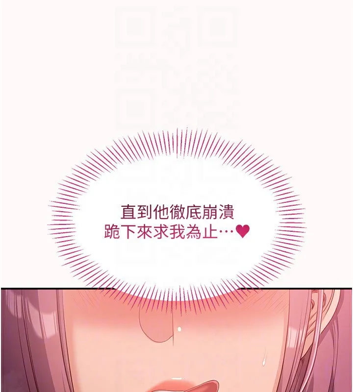 倒追遊戲第13話-我第一次來KISS房&hellip;