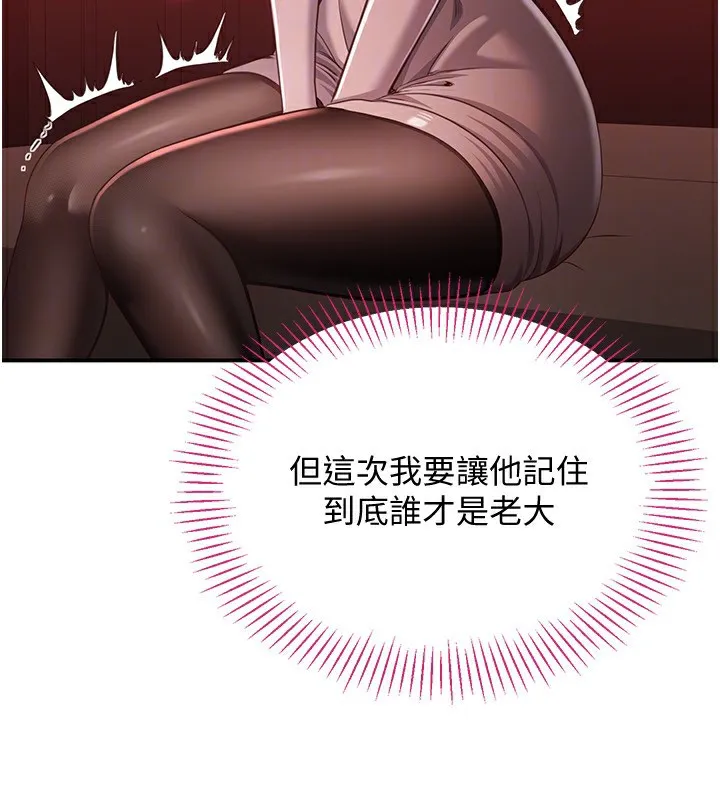 倒追遊戲第13話-我第一次來KISS房&hellip;