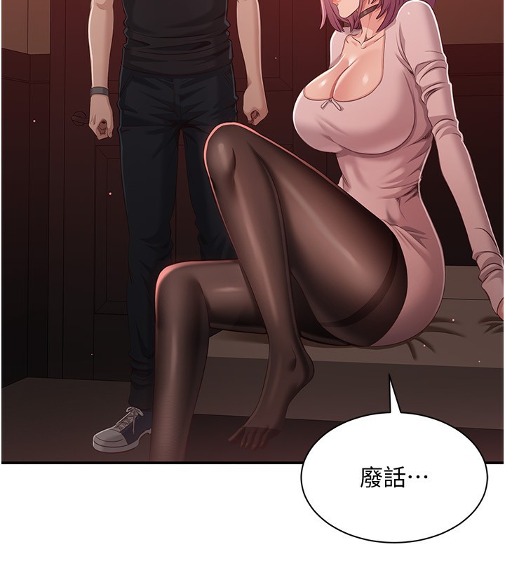 倒追遊戲第13話-我第一次來KISS房&hellip;