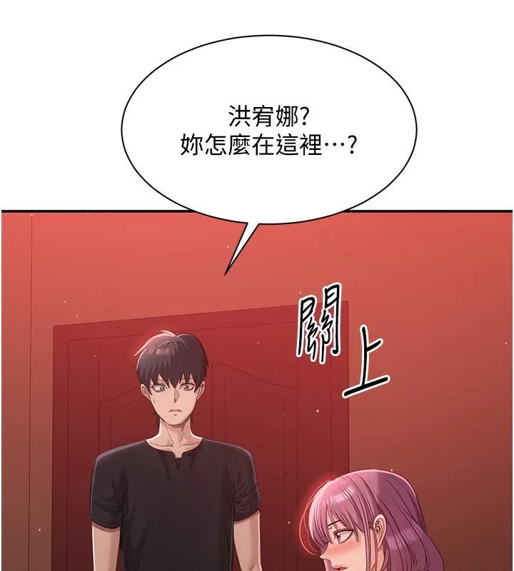 倒追遊戲第13話-我第一次來KISS房&hellip;