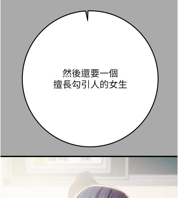 掠奪行動第68話-復仇就從母女丼開始