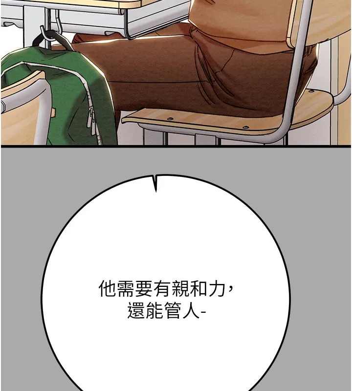 掠奪行動第68話-復仇就從母女丼開始