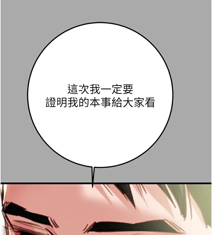 掠奪行動第68話-復仇就從母女丼開始