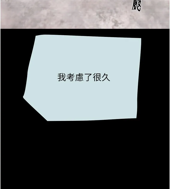 掠奪行動第68話-復仇就從母女丼開始
