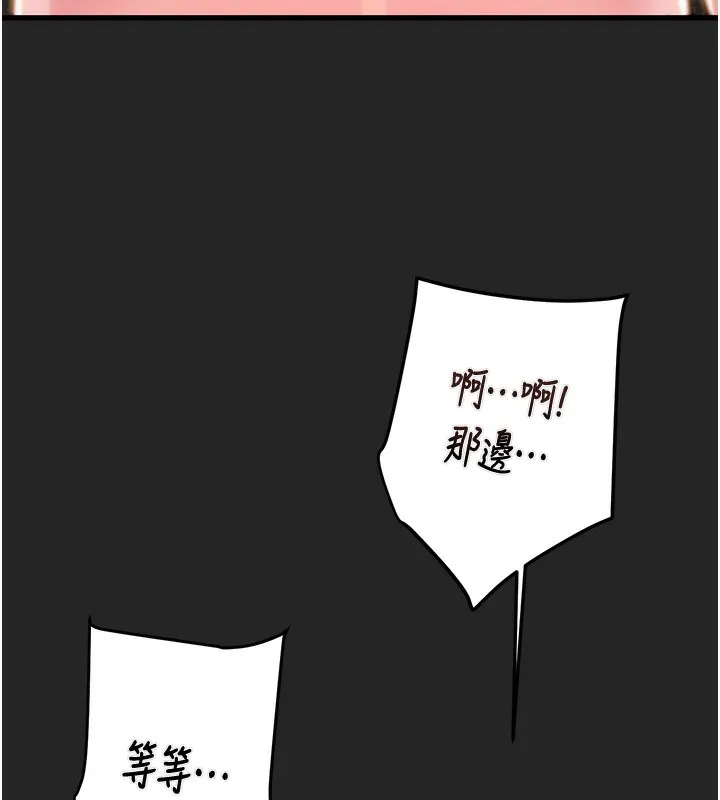 掠奪行動第68話-復仇就從母女丼開始