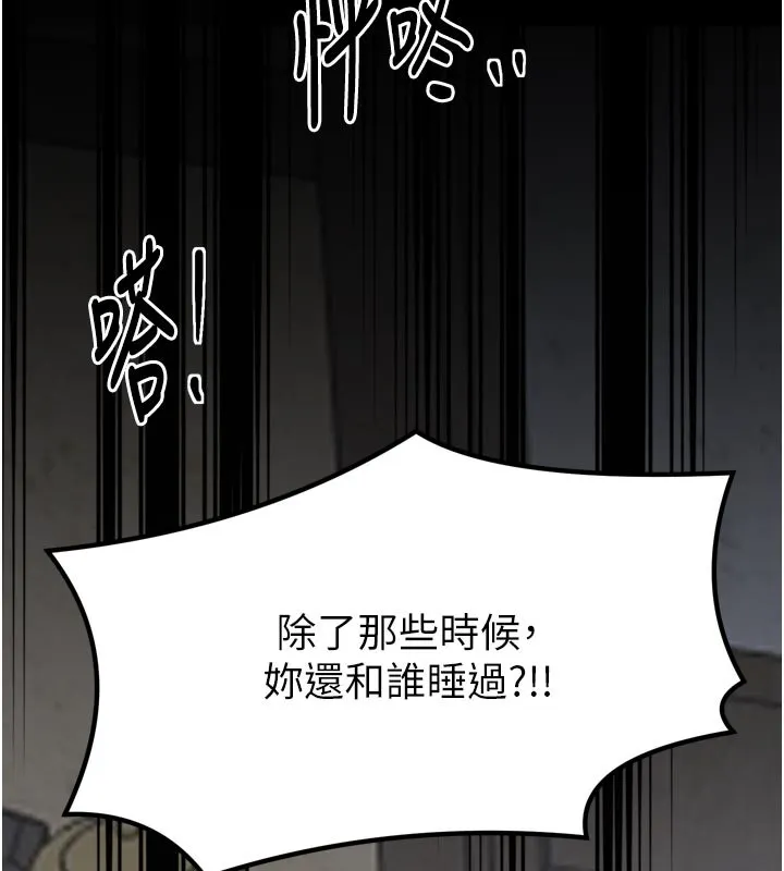 最強家丁第50話-讓娘親高潮的兒子
