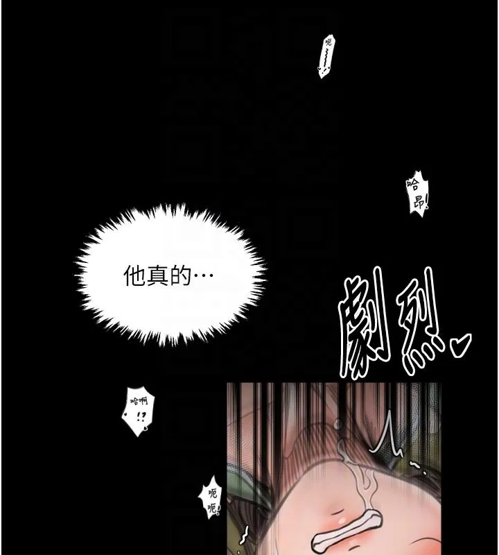 最強家丁第50話-讓娘親高潮的兒子