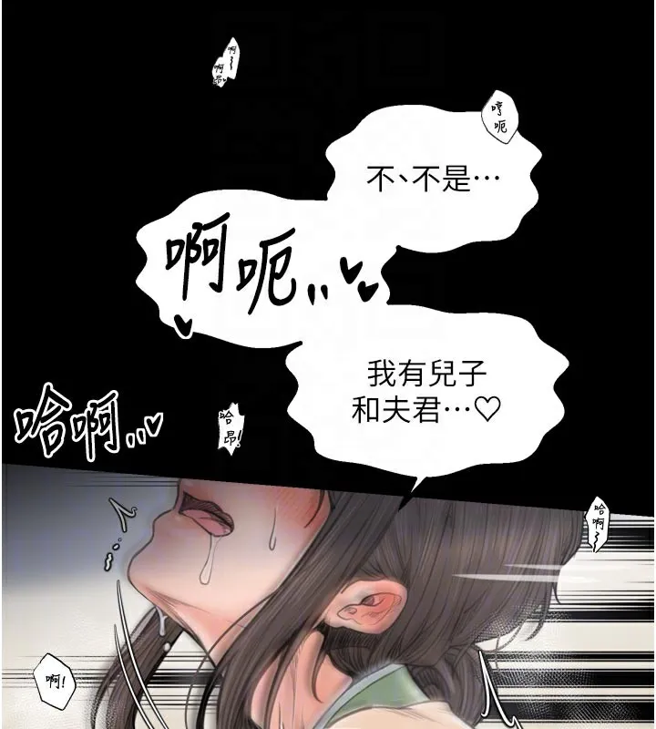 最強家丁第50話-讓娘親高潮的兒子