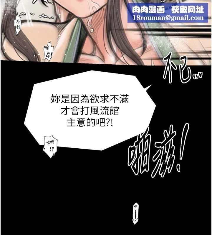 最強家丁第50話-讓娘親高潮的兒子