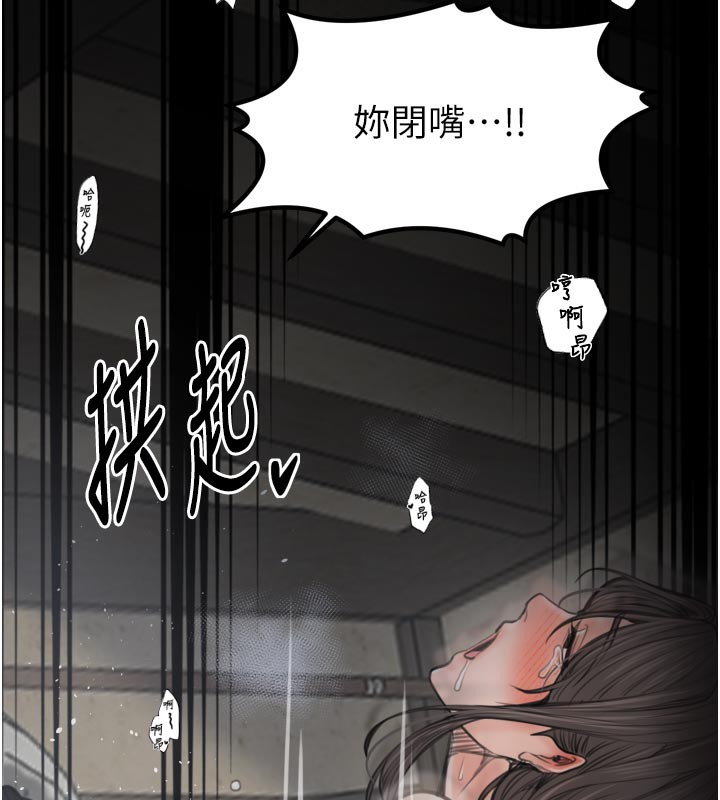 最强家丁第50話-讓娘親高潮的兒子