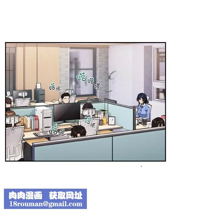 下班后的例行恋爱第69話