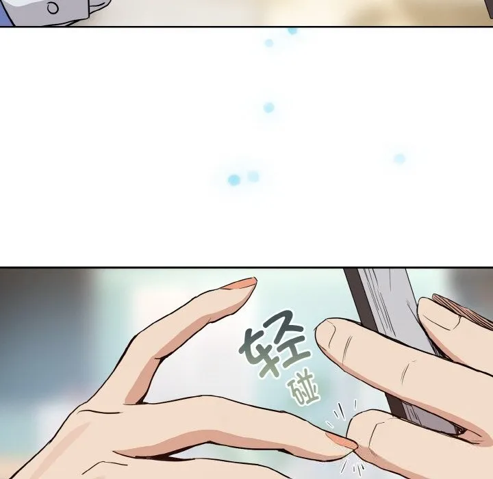 下班后的例行恋爱第69話