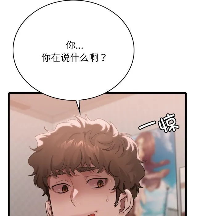 渴望占有她第77話