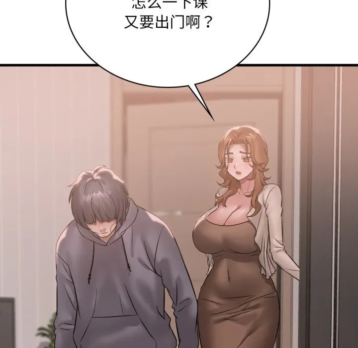 渴望占有她第77話