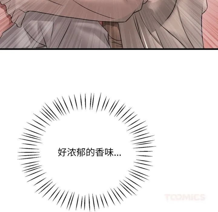 渴望占有她第77話
