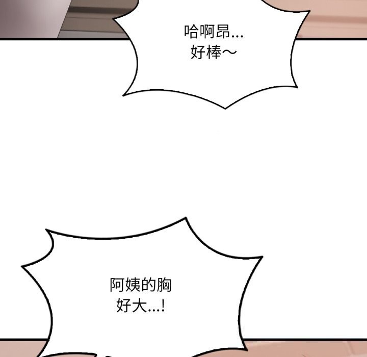渴望占有她第77話
