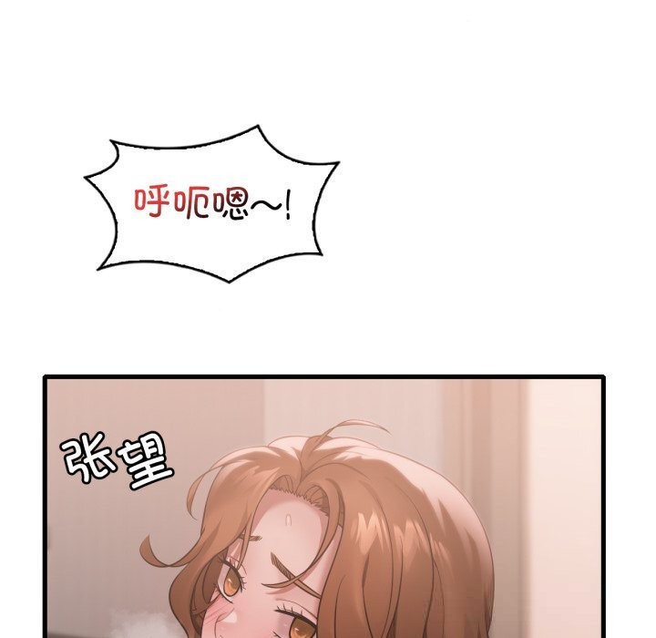 渴望占有她第77話