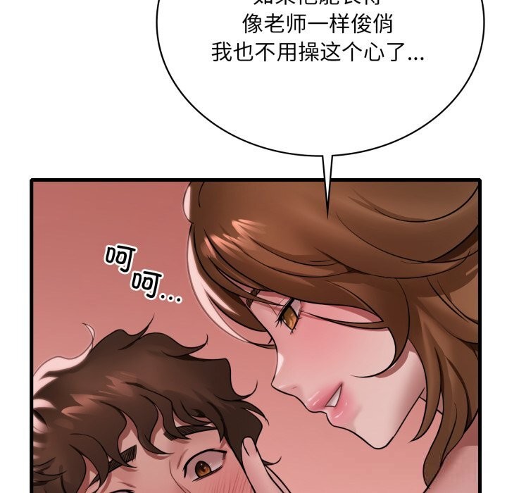 渴望占有她第77話