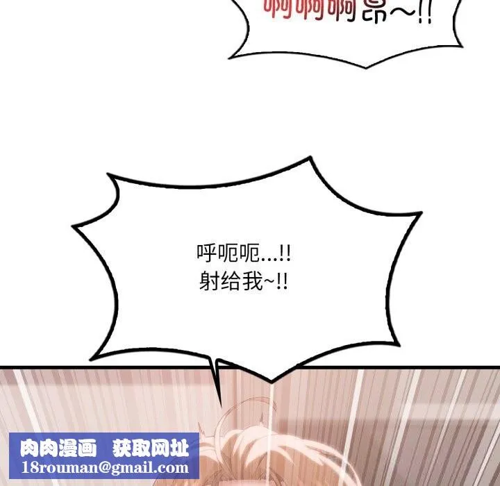 渴望占有她第77話