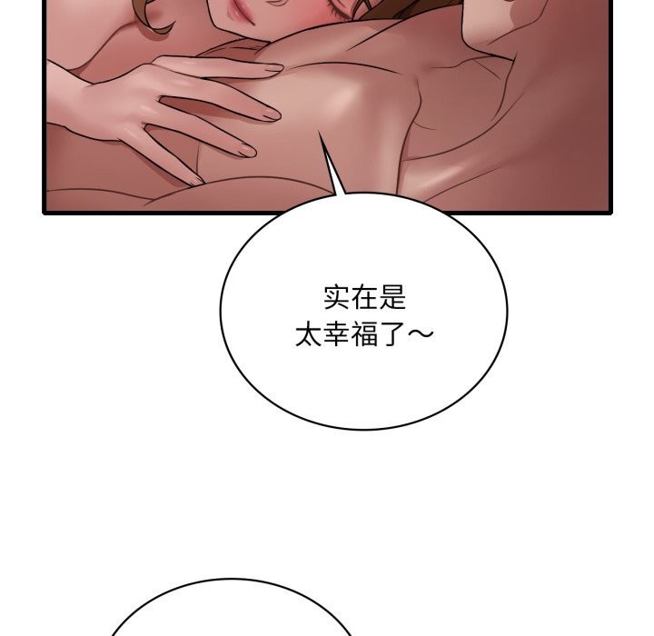 渴望占有她第77話