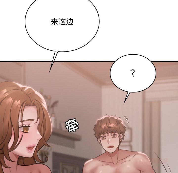 渴望占有她第77話
