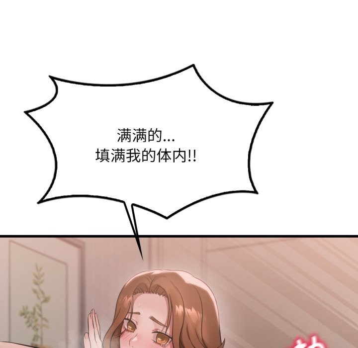 渴望占有她第77話