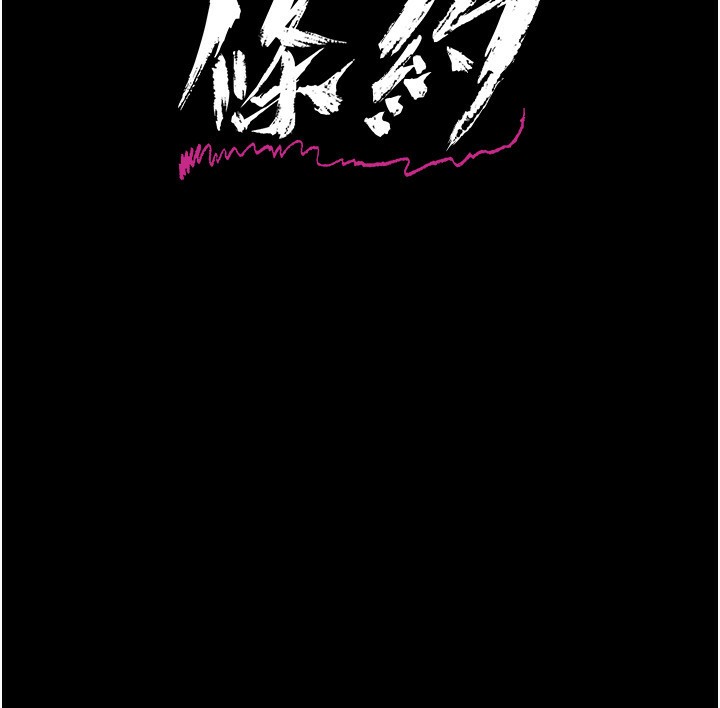 借妻條約第10話-我老公又想玩NTR