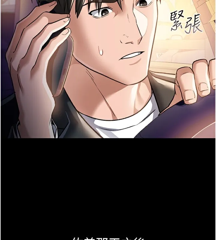 借妻條約第10話-我老公又想玩NTR