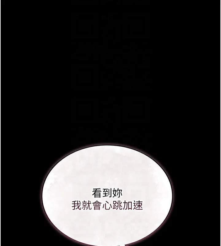 借妻條約第10話-我老公又想玩NTR