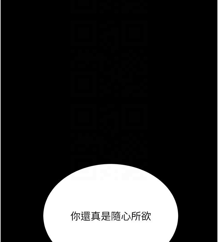 借妻條約第10話-我老公又想玩NTR